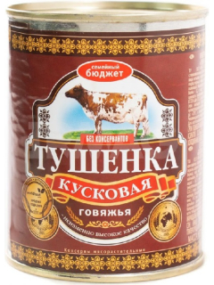 Семейный Бюджет тушенка говяжья кусковая