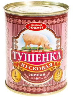 Семейный Бюджет тушенка свиная кусковая