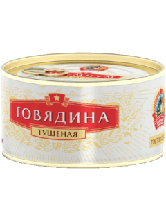 Сохраним Традиции Премиум говядина тушеная