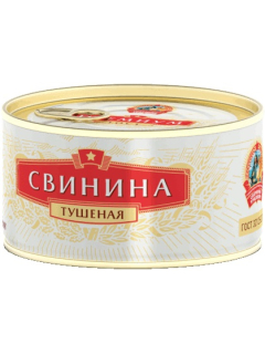 Сохраним Традиции Премиум свинина тушеная